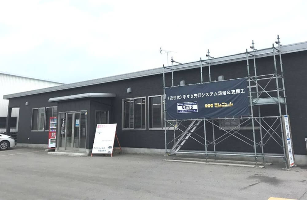 福島営業所・<br>福島機材センター<br>(仮設工業会認定工場)イメージ画像1