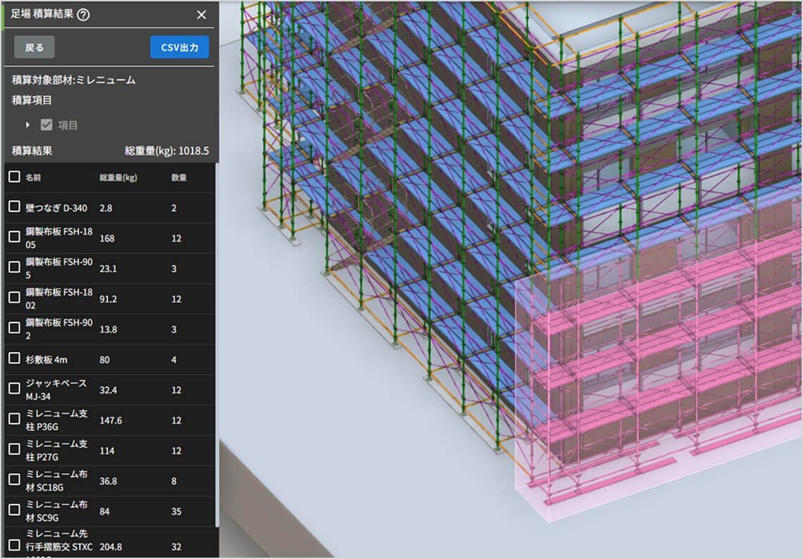 BIM活用で積算業務の工数削減