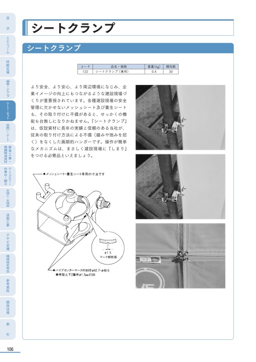 仮設マニュアル VOL16